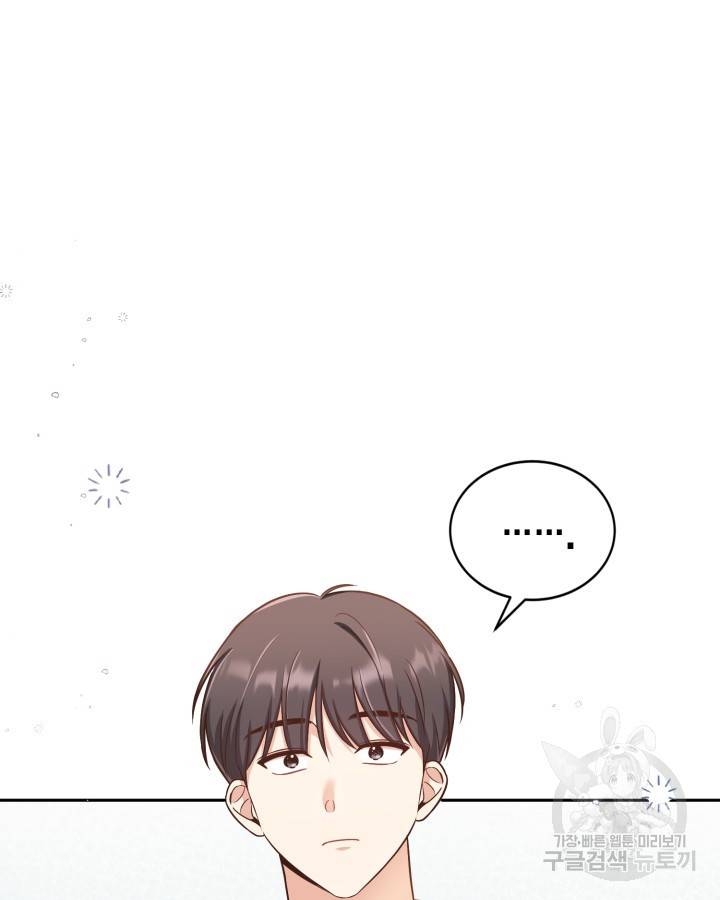 용이 없는 세상 33화 62