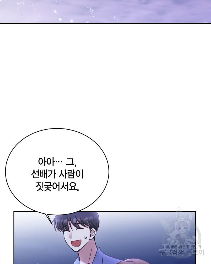 용이 없는 세상 33화 67