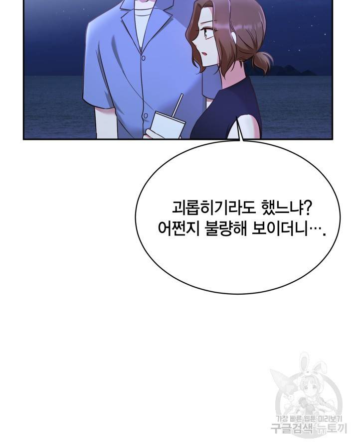 용이 없는 세상 33화 68