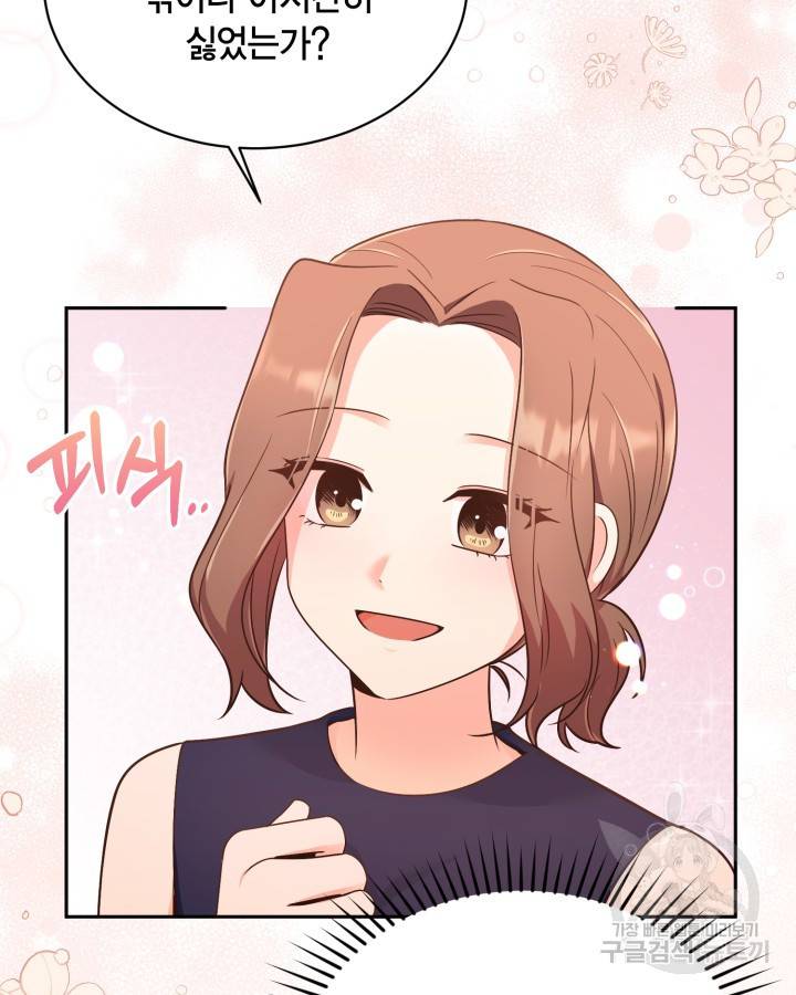 용이 없는 세상 33화 72