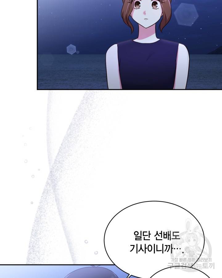 용이 없는 세상 33화 85