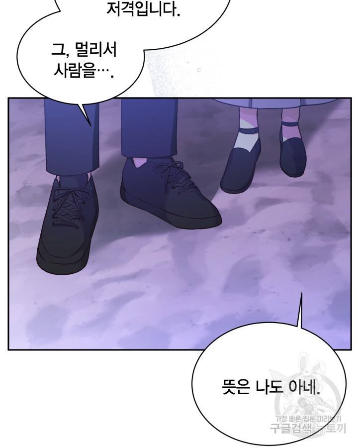 용이 없는 세상 33화 87
