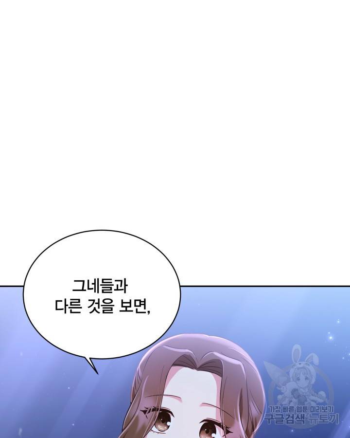 용이 없는 세상 33화 89
