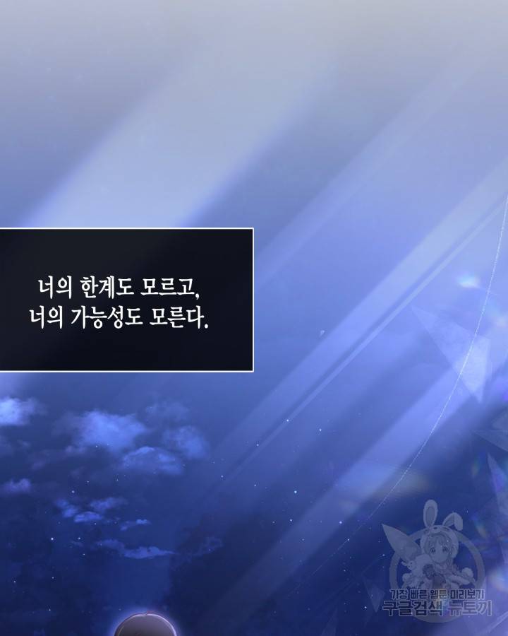 용이 없는 세상 33화 99