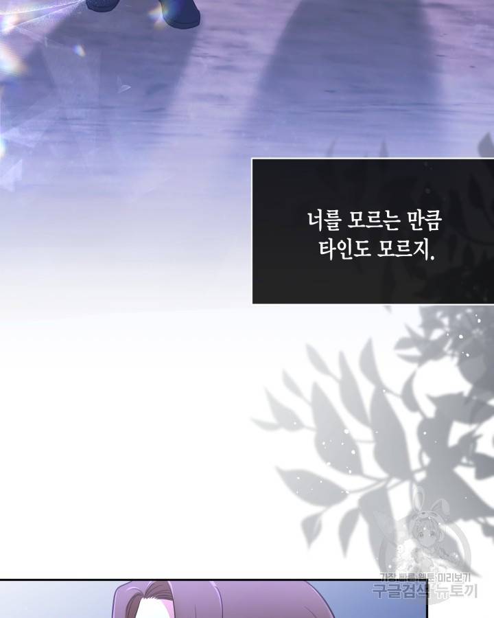 용이 없는 세상 33화 101