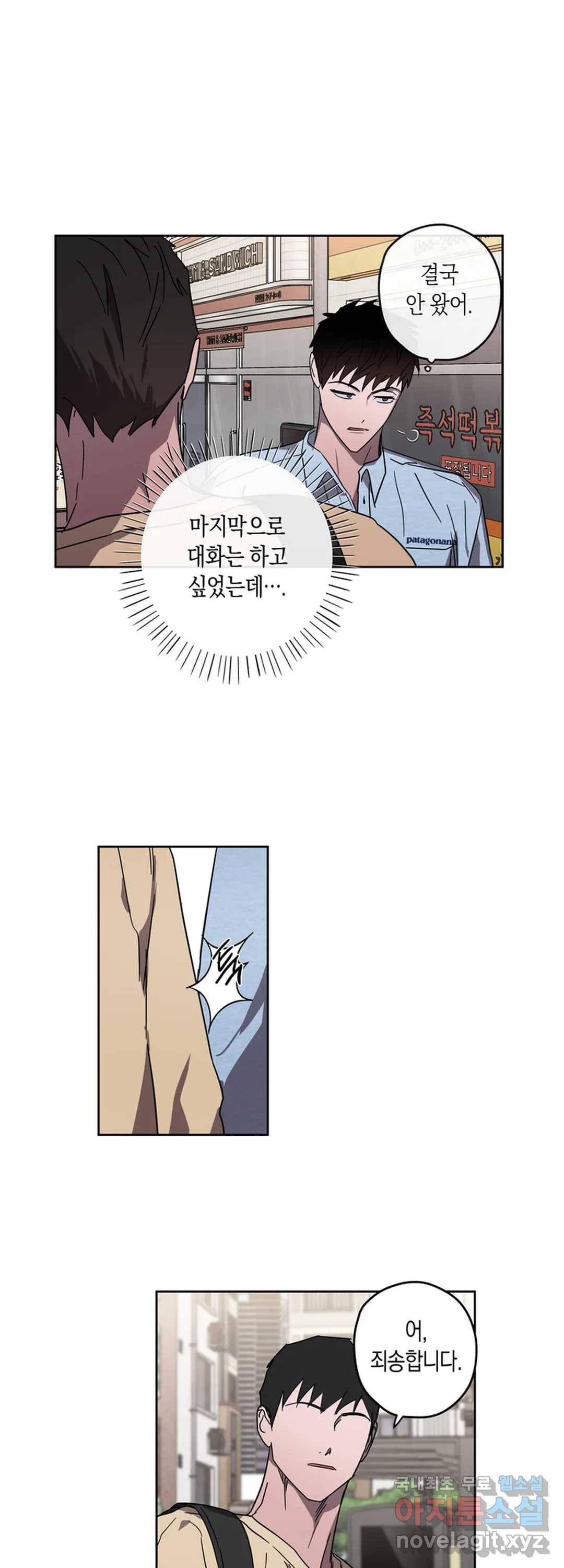 파아란 31화 3