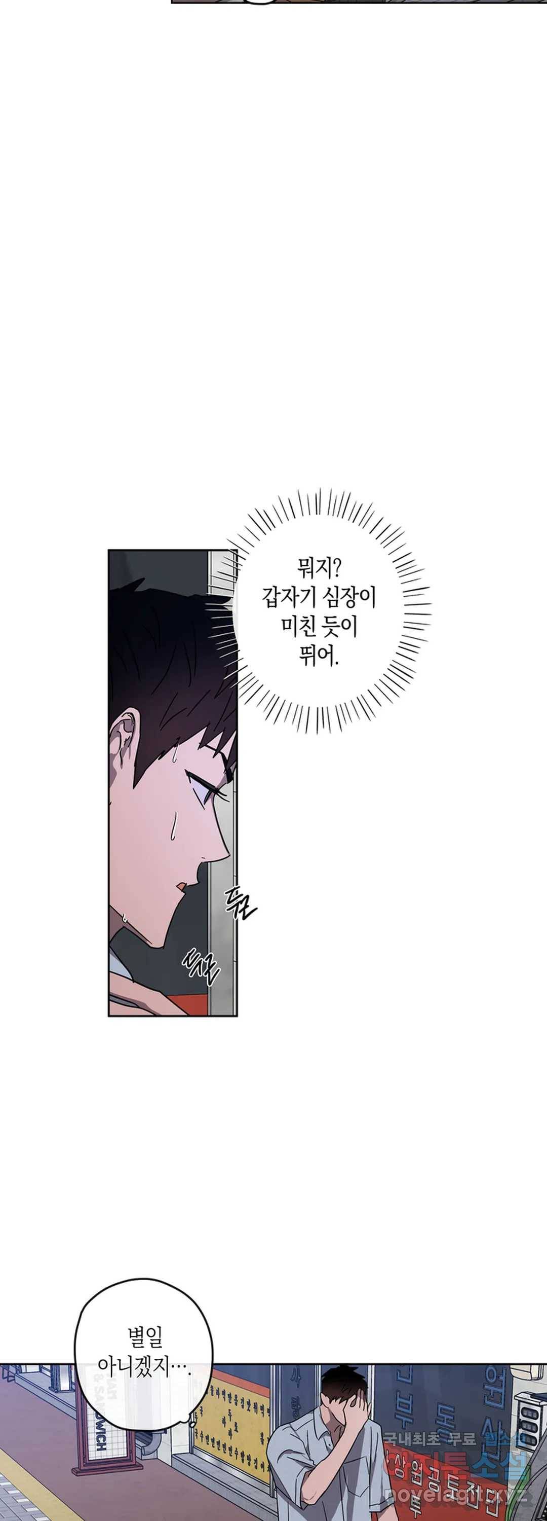 파아란 31화 5