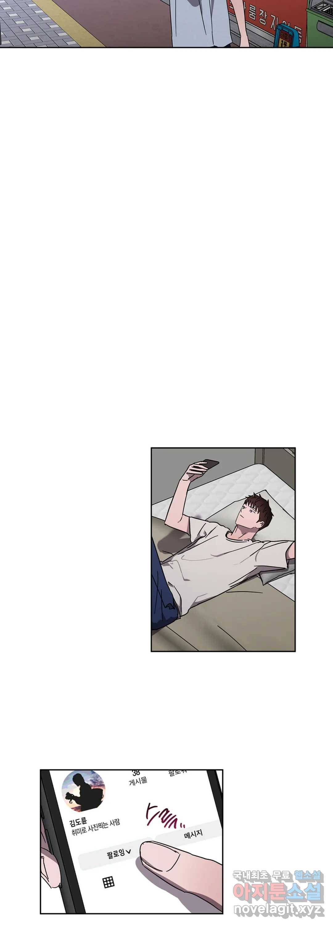 파아란 31화 6