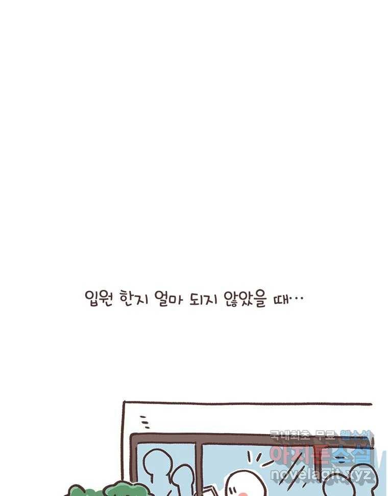 열무와 알타리 145화 대학병원 (04) 1