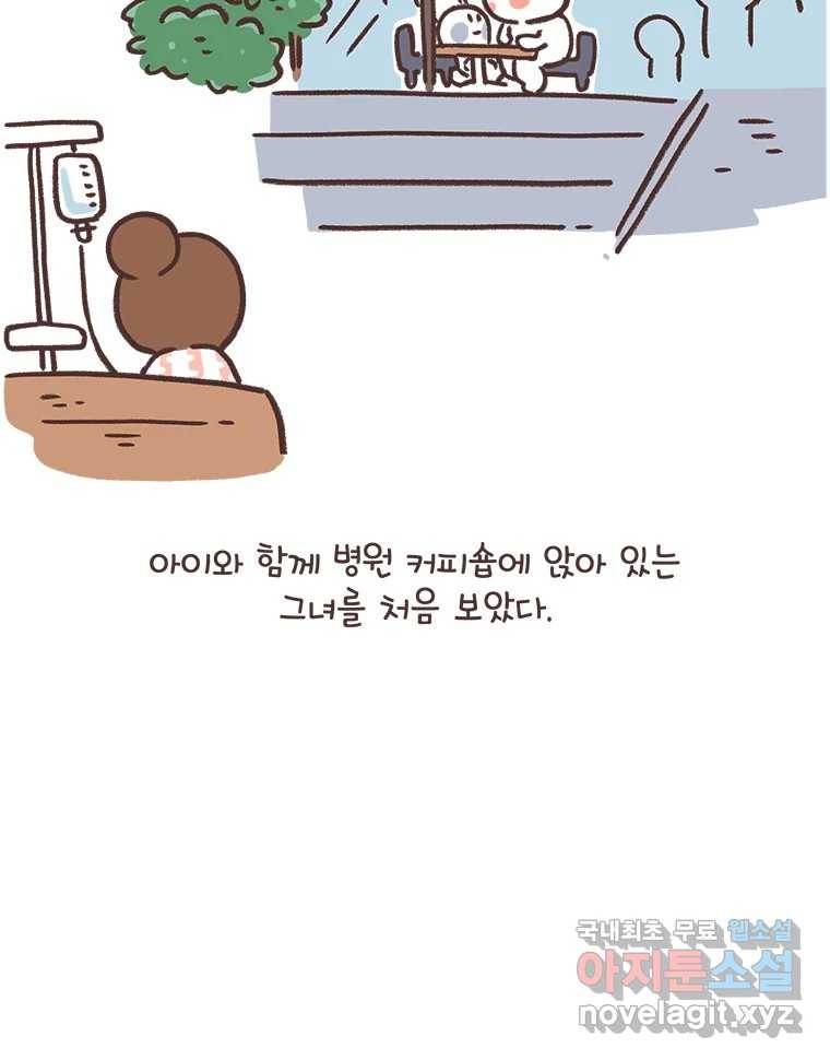 열무와 알타리 145화 대학병원 (04) 2
