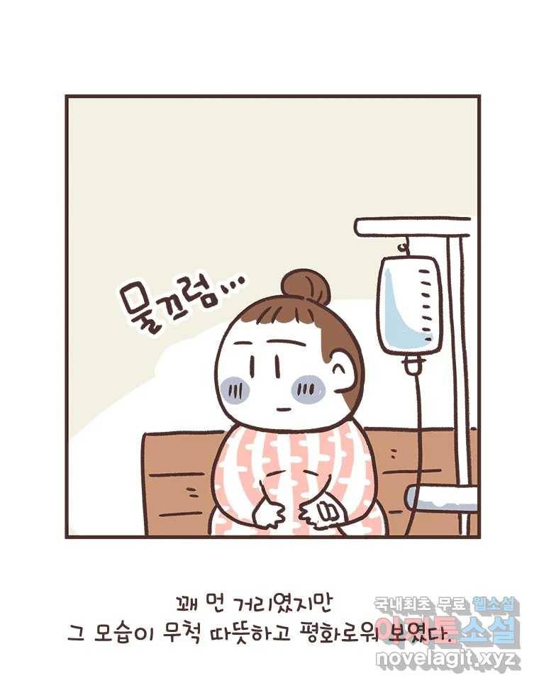 열무와 알타리 145화 대학병원 (04) 4
