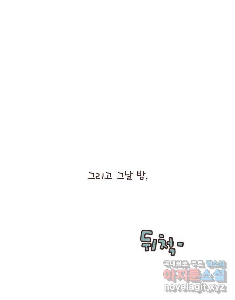 열무와 알타리 145화 대학병원 (04) 5