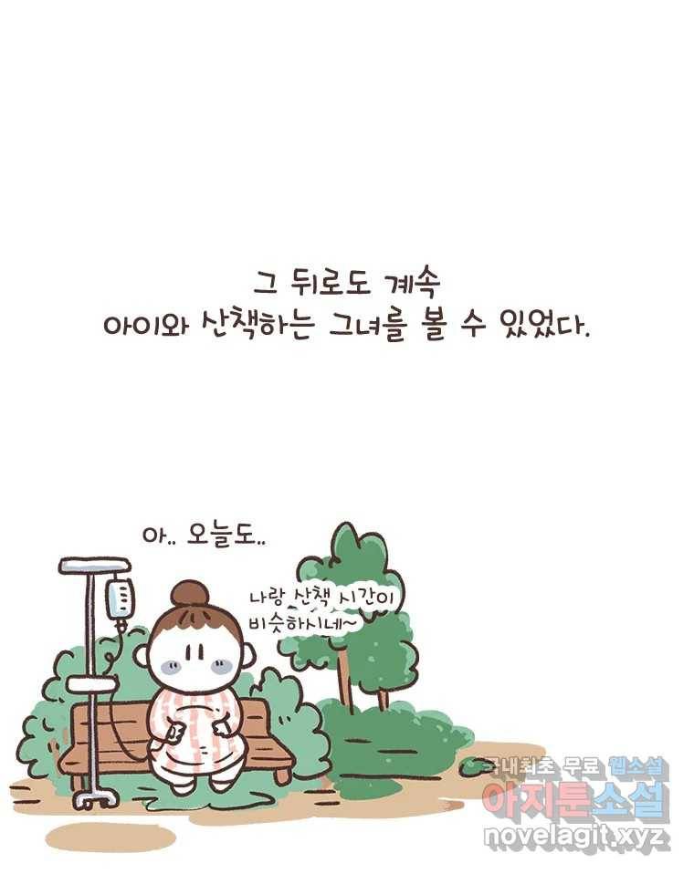 열무와 알타리 145화 대학병원 (04) 9