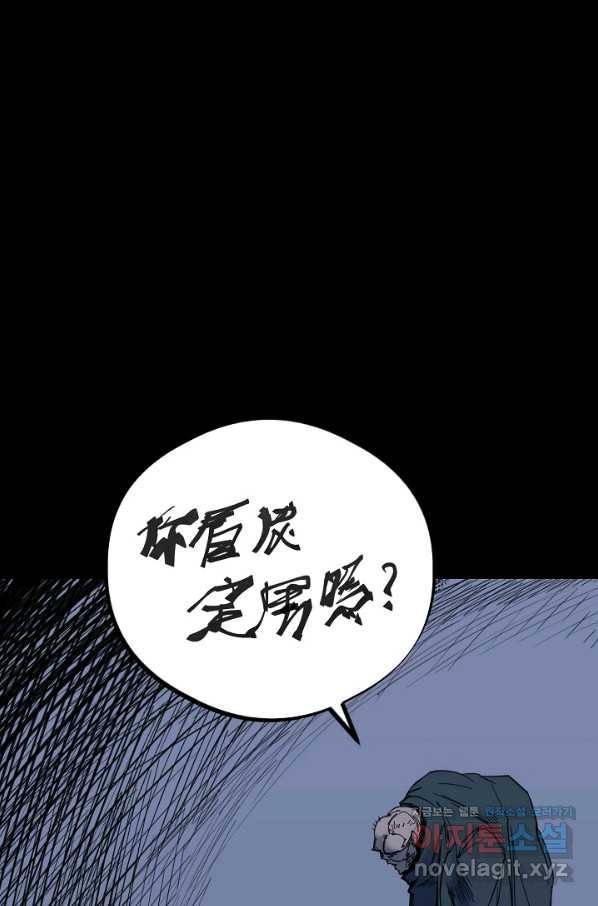 금강야차 37화 1