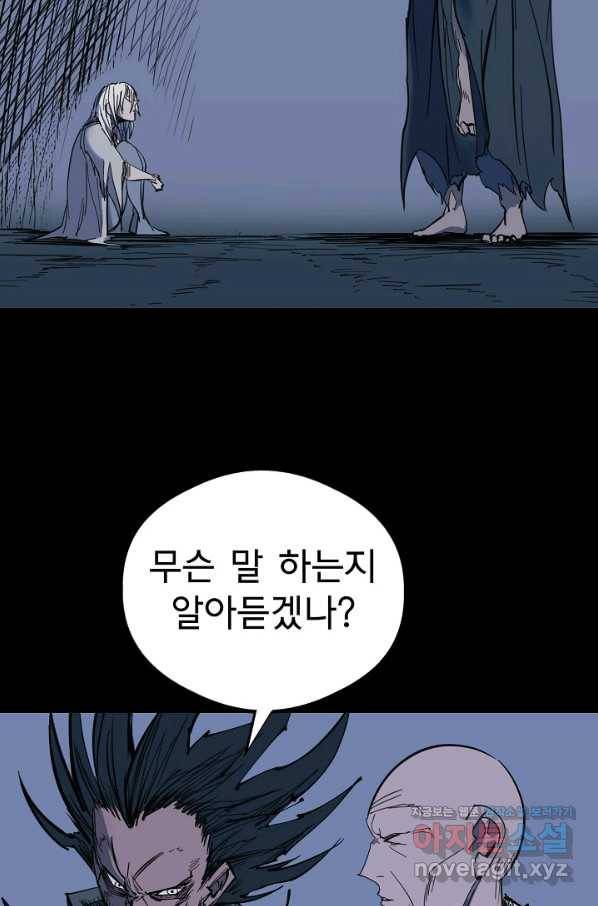 금강야차 37화 2