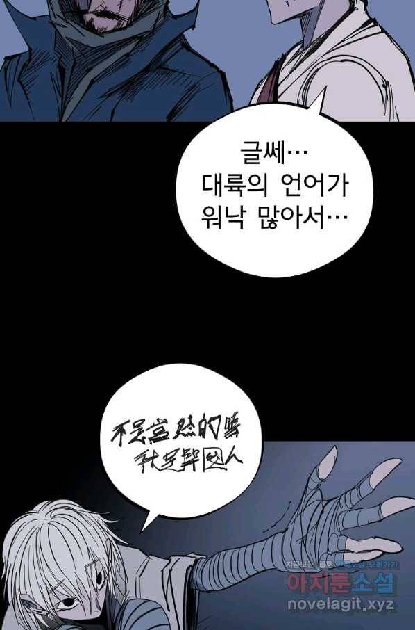 금강야차 37화 3