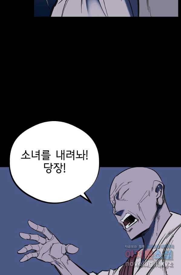 금강야차 37화 11