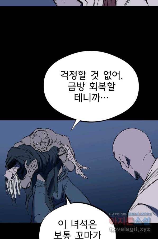 금강야차 37화 12