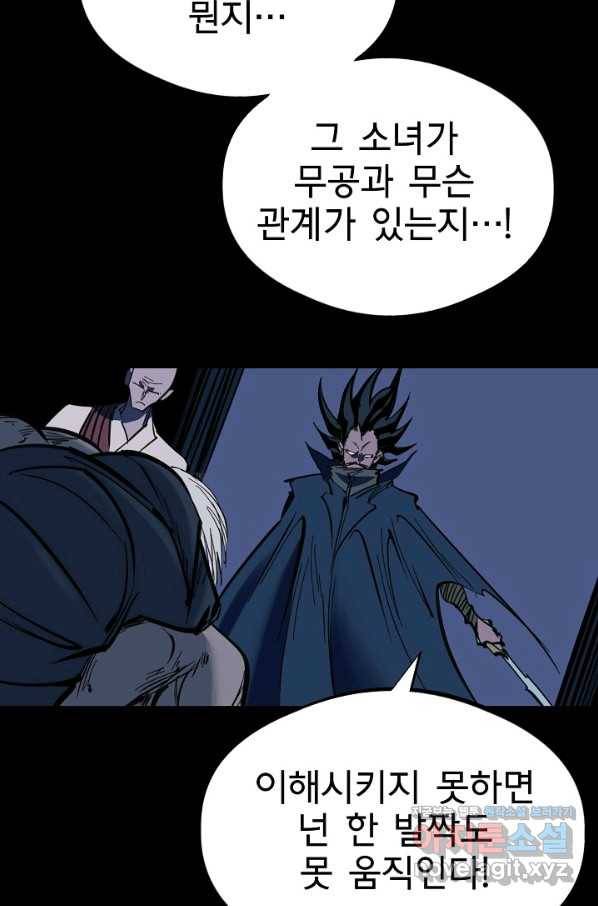 금강야차 37화 15