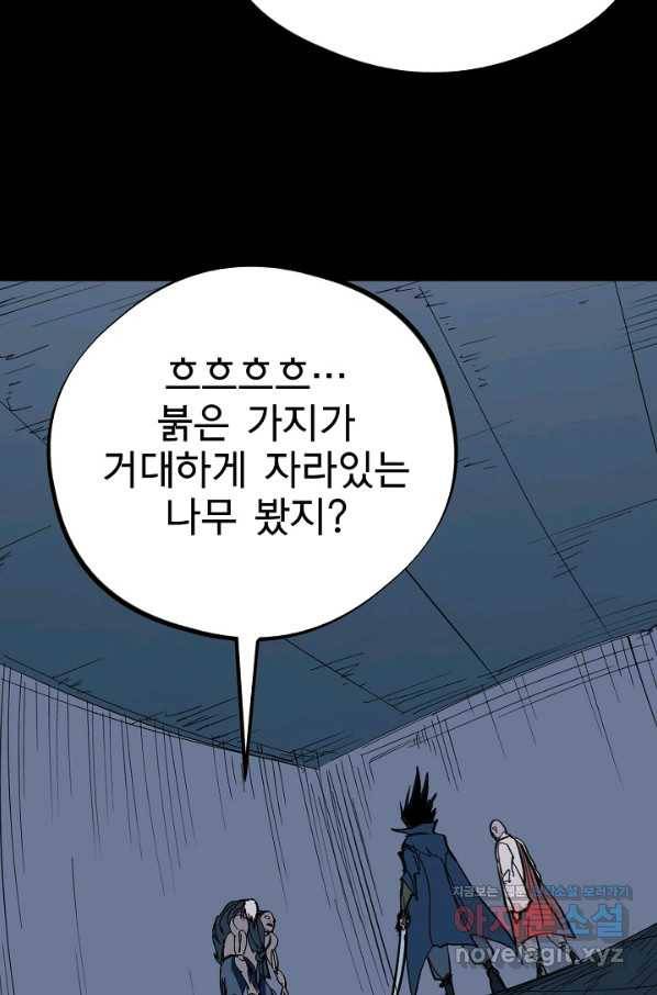 금강야차 37화 16