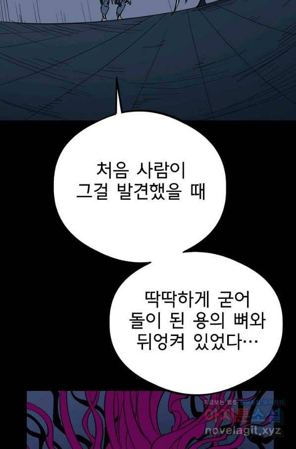 금강야차 37화 17