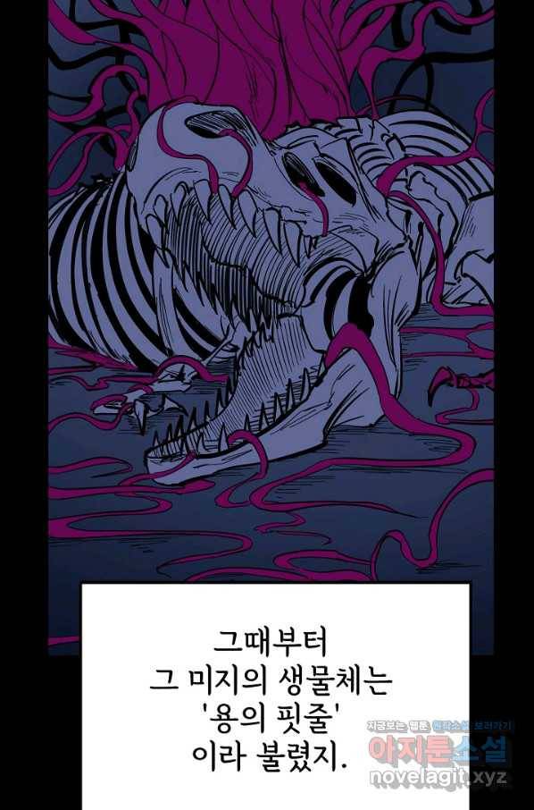 금강야차 37화 18