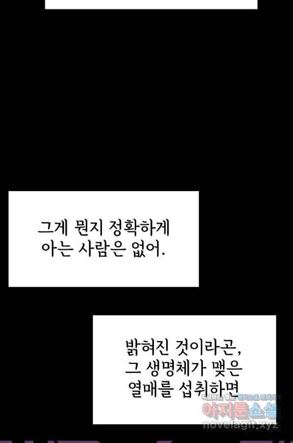 금강야차 37화 19