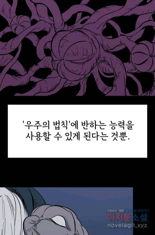 금강야차 37화 20