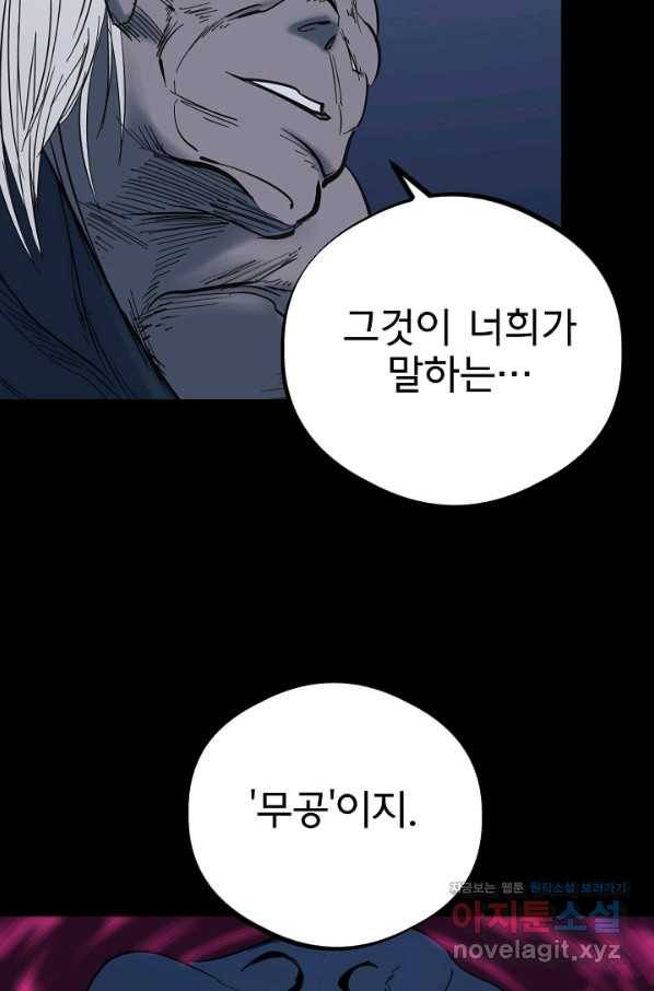 금강야차 37화 21