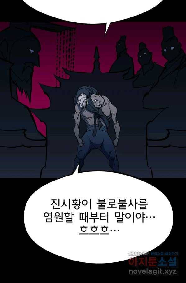 금강야차 37화 23