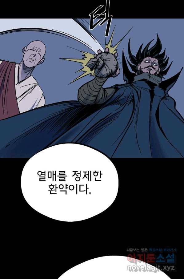 금강야차 37화 25