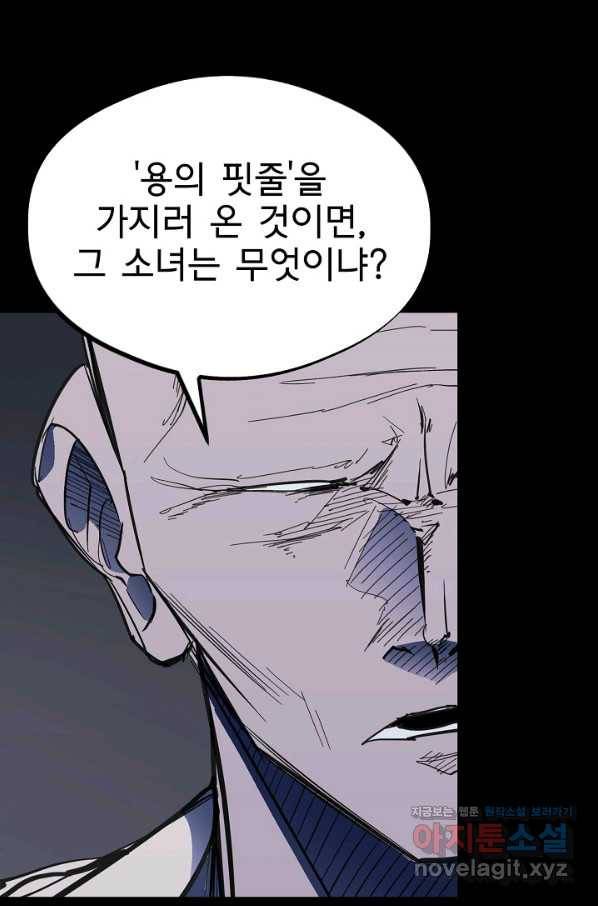 금강야차 37화 30