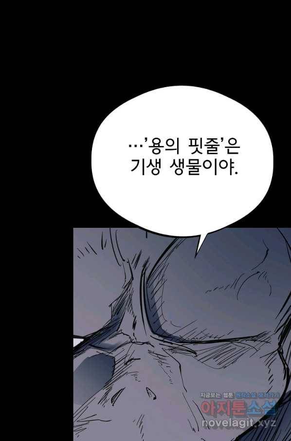 금강야차 37화 31