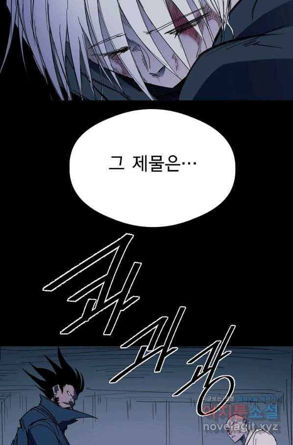 금강야차 37화 33
