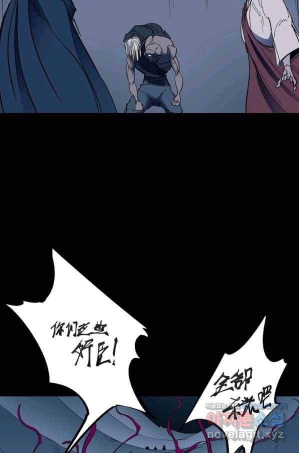 금강야차 37화 34