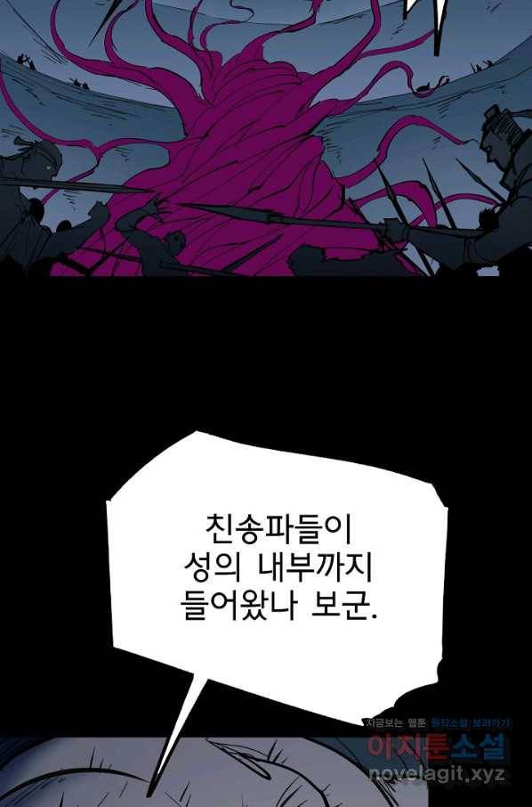 금강야차 37화 35