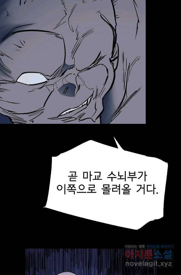 금강야차 37화 36