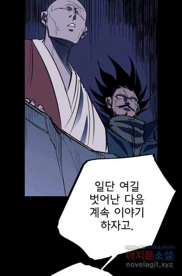 금강야차 37화 37