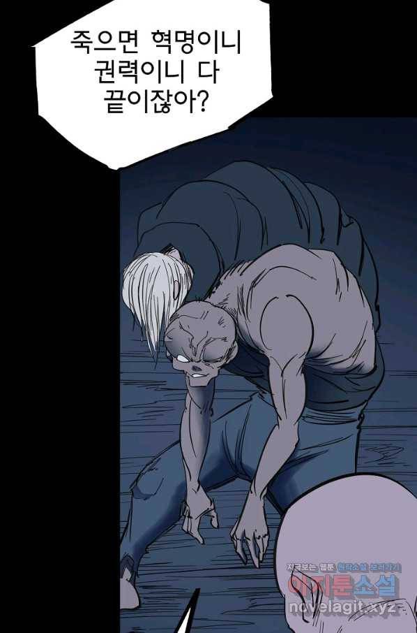 금강야차 37화 38