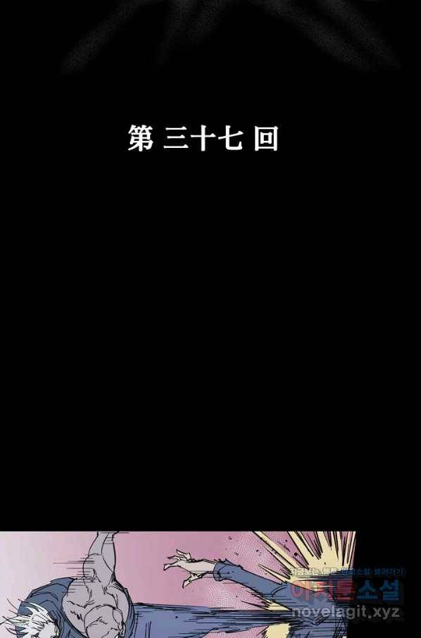 금강야차 37화 40