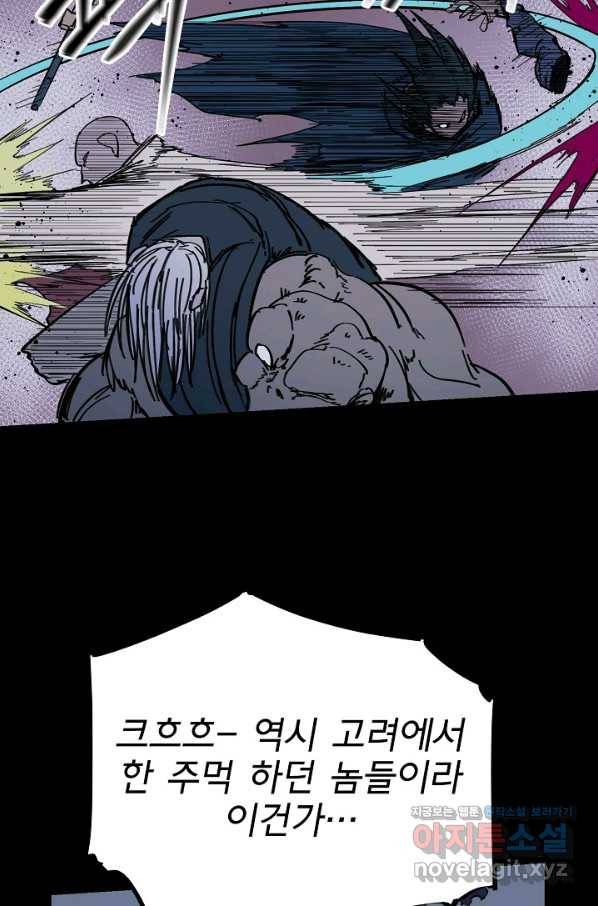 금강야차 37화 44