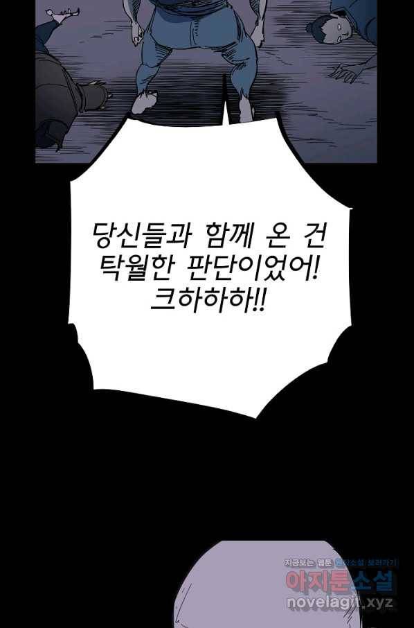 금강야차 37화 46