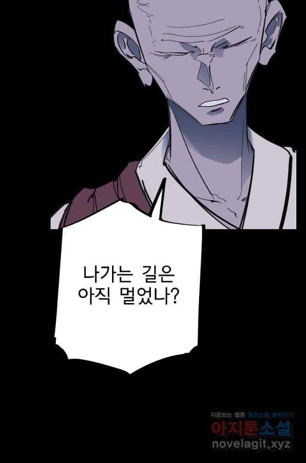 금강야차 37화 47