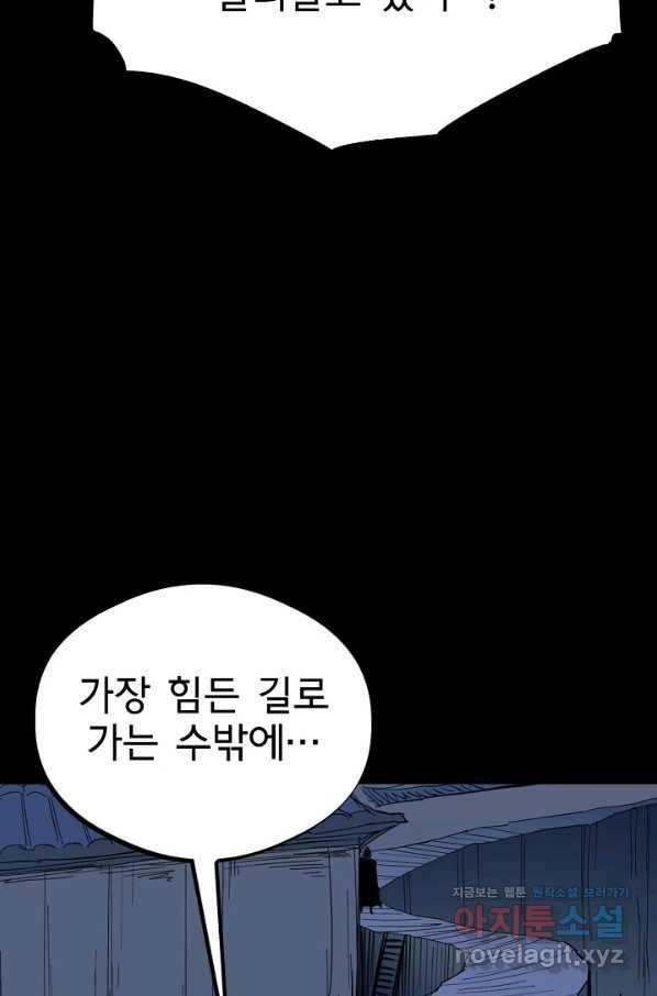 금강야차 37화 49