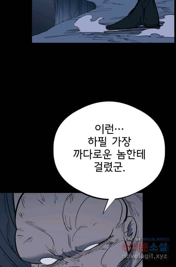 금강야차 37화 51