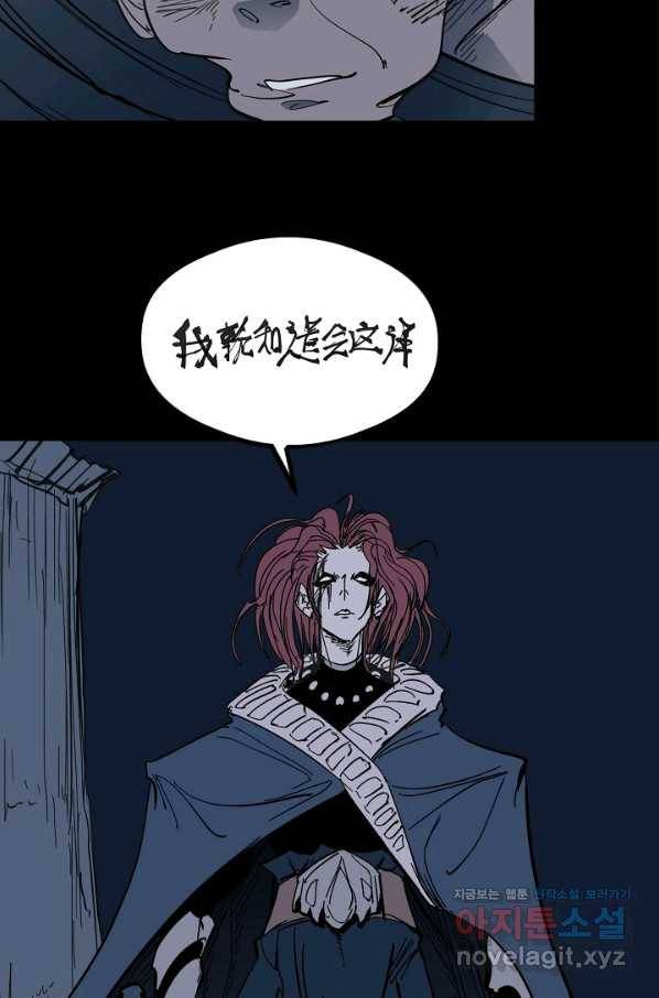 금강야차 37화 52