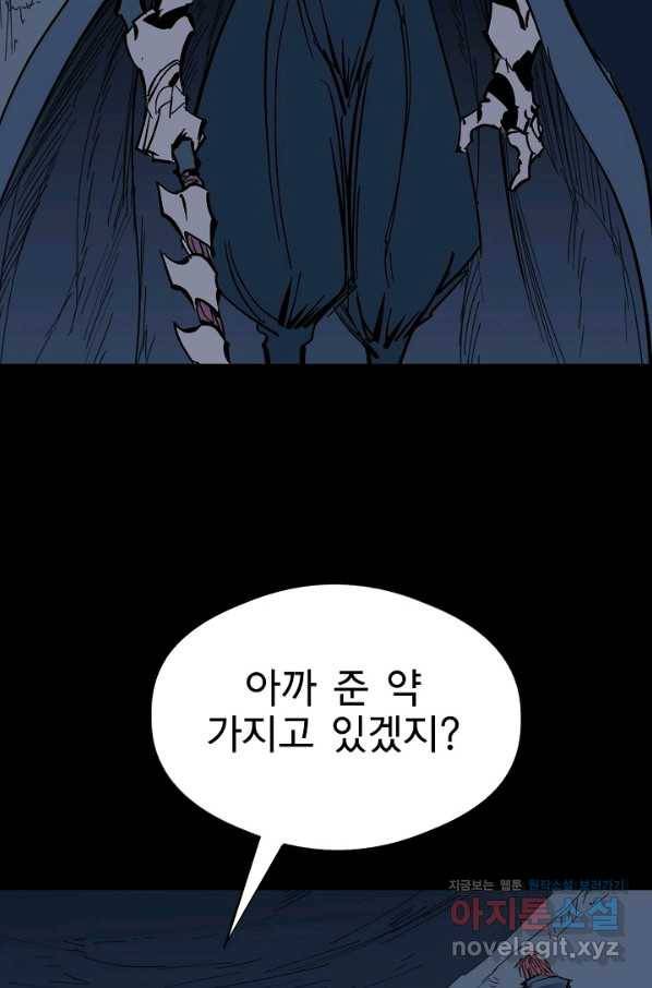 금강야차 37화 53