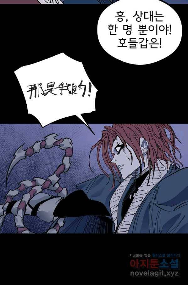 금강야차 37화 55