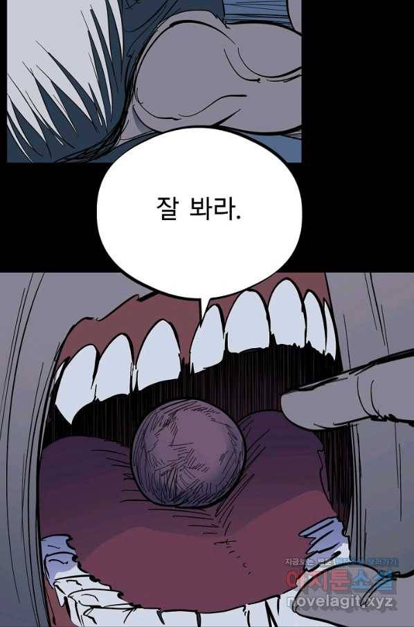 금강야차 37화 57