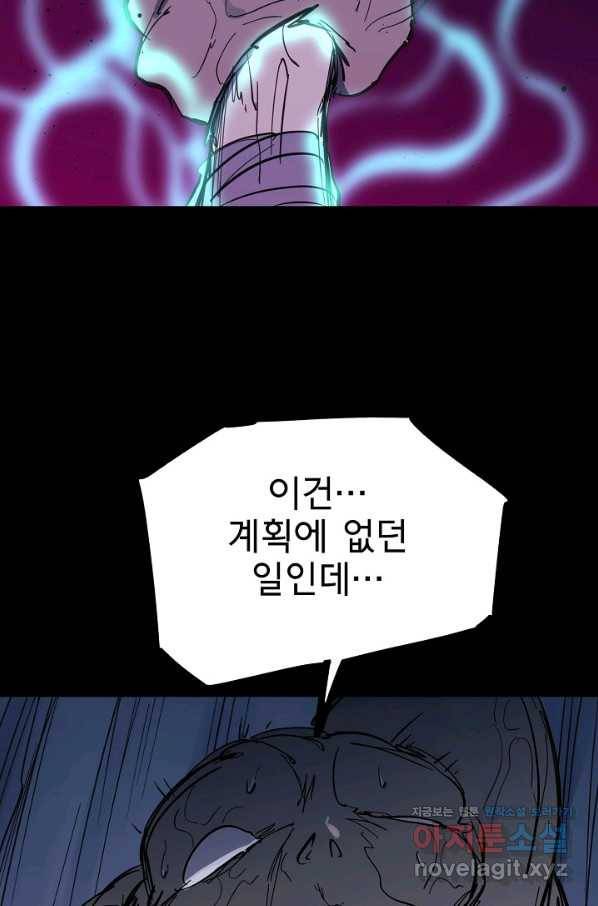 금강야차 37화 75